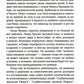 Призраки парка Эдем: роман