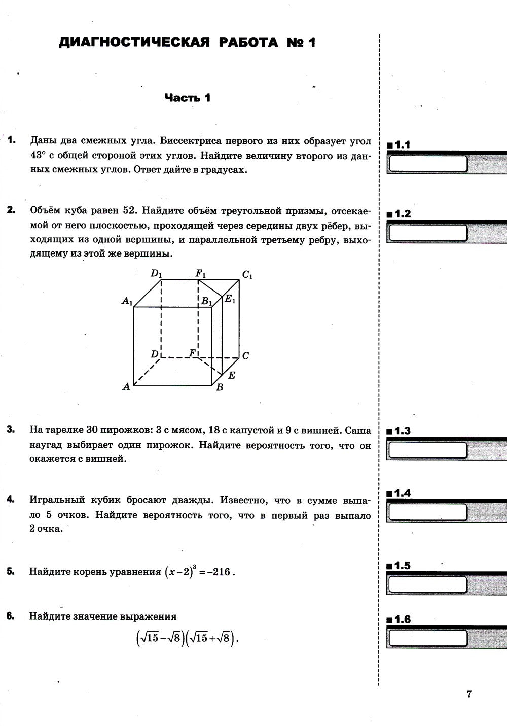 ЕГЭ 2024. Математика. Профильный уровень. 20 вариантов. + Тематическая рабоча...