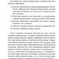 Семейные финансы - это просто: Подсказки, советы и решения для вашего бюджета