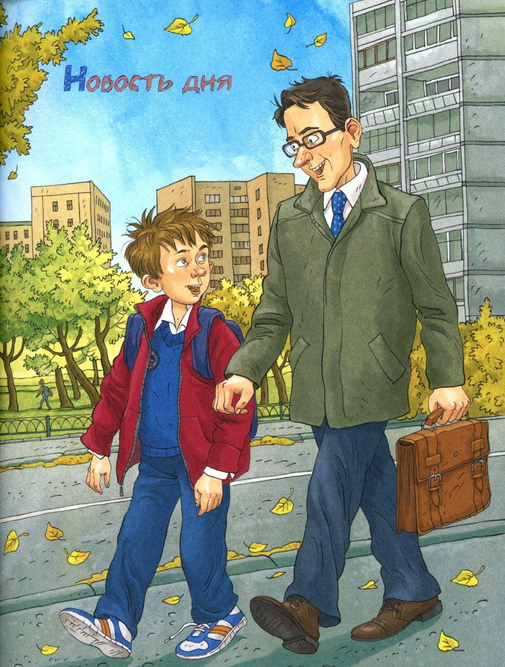 Это наш 4 "Н": рассказы