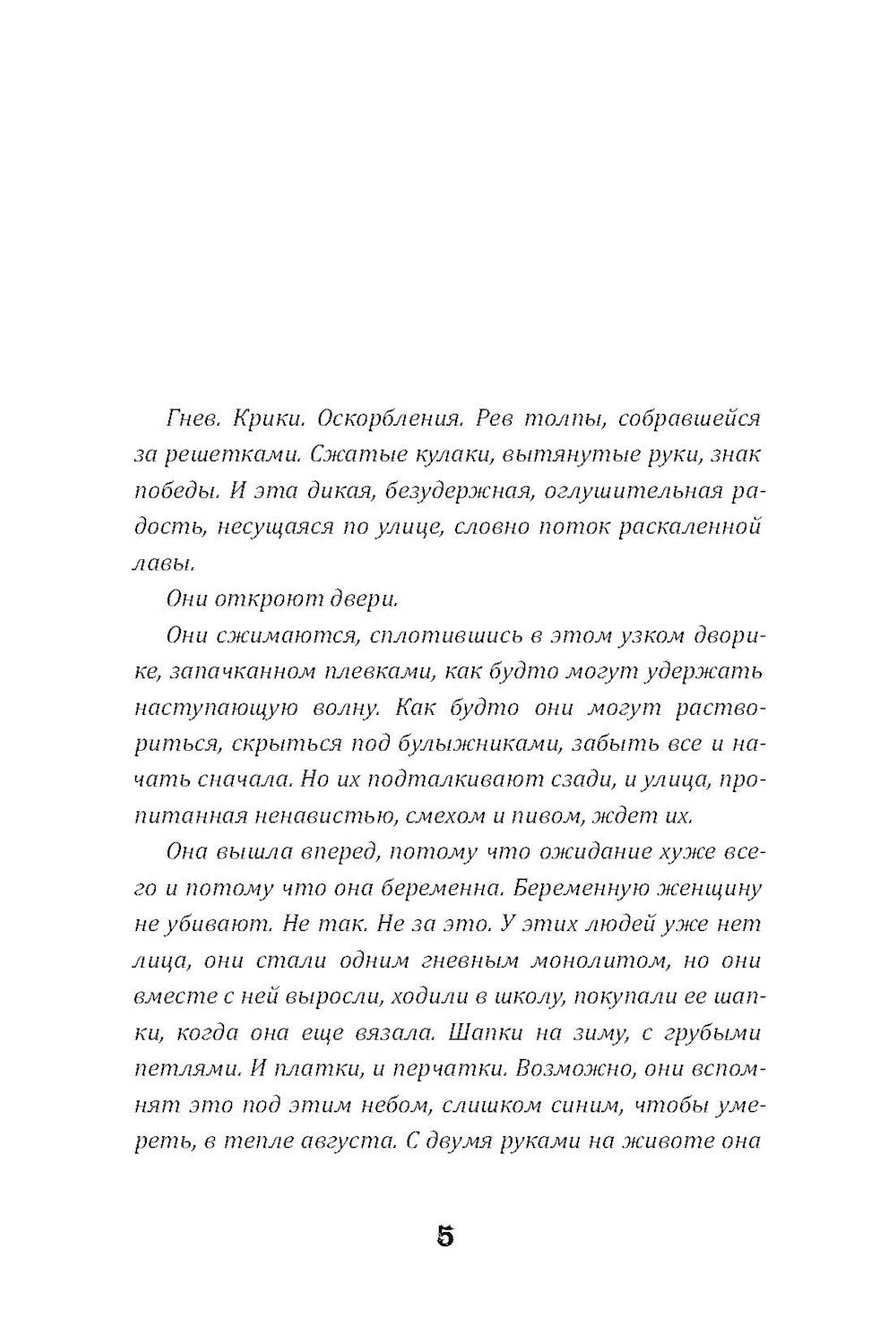 Черные бабочки