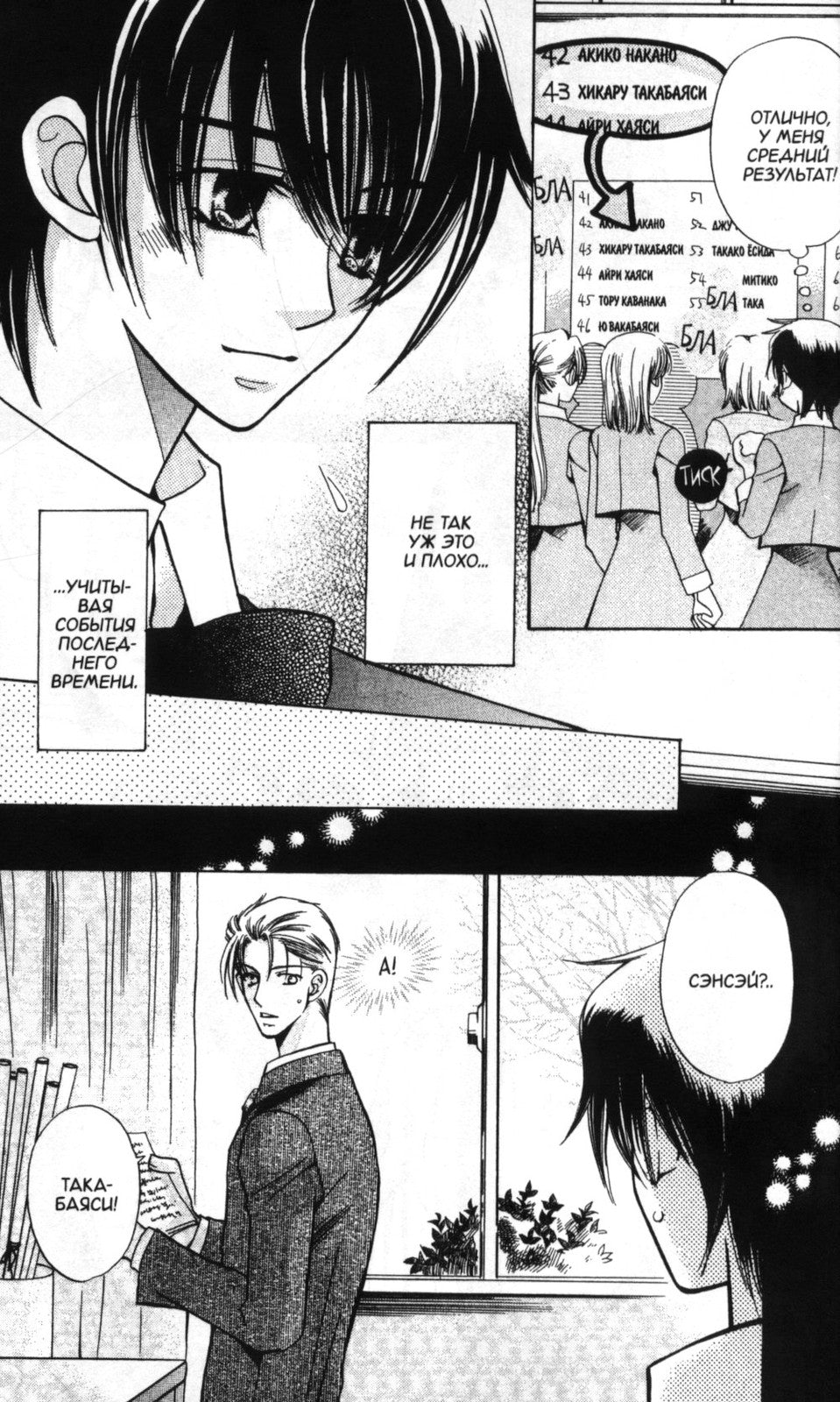 Я не ангел. Т. 5