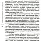О богослужении Православной Церкви