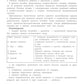 IQ-загадки с графическими заданиями: 5+