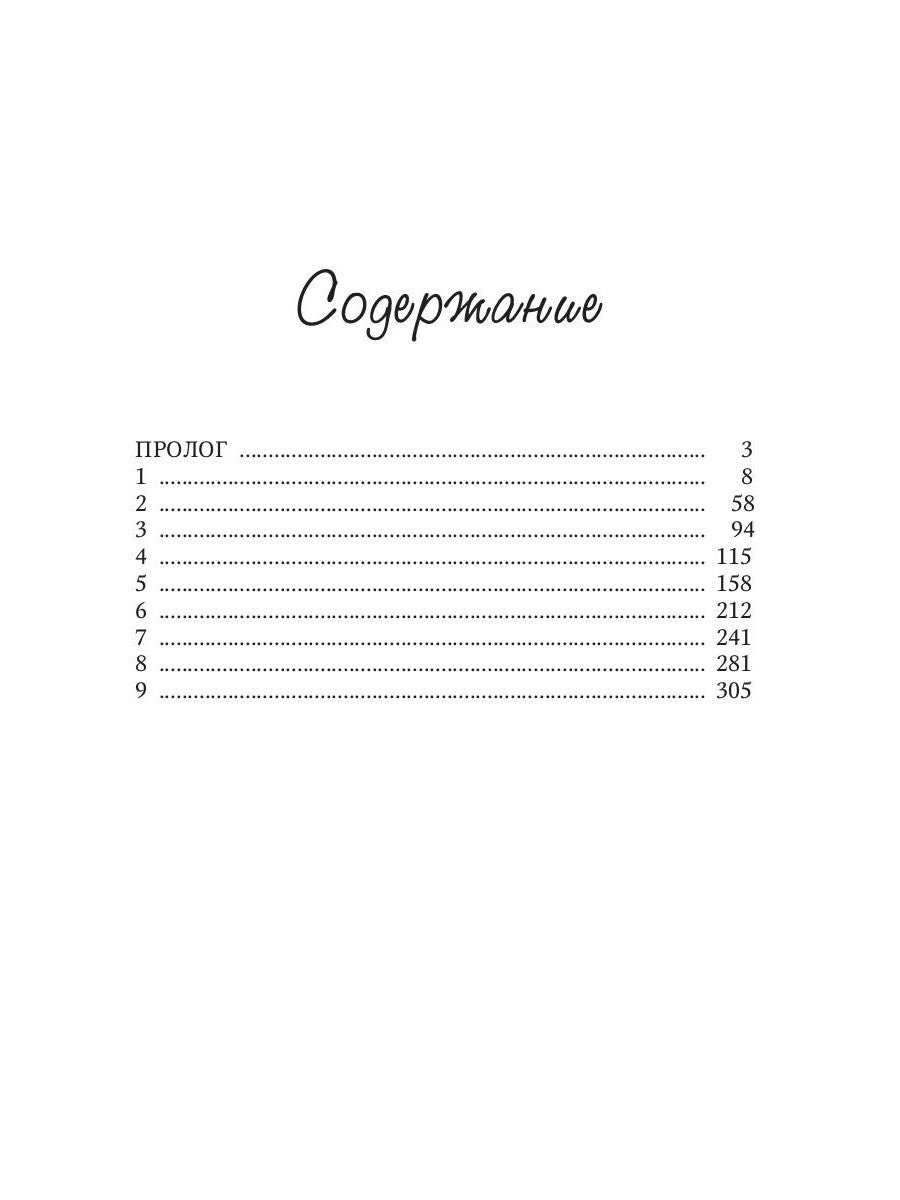 Нагуаль. Кн. 1