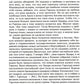 Кризи Эдвард.Великие битвы XI-XIX веков. От Гастингса до Ватерлоо