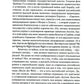 К психологии английского этоса и лицемерия. 2-е изд., испр