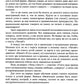 Развитие музыкального слуха (обл.). 3-е изд