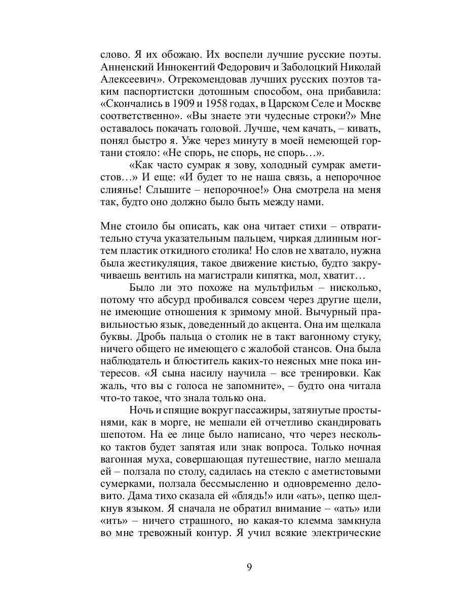 Саратов: сборник