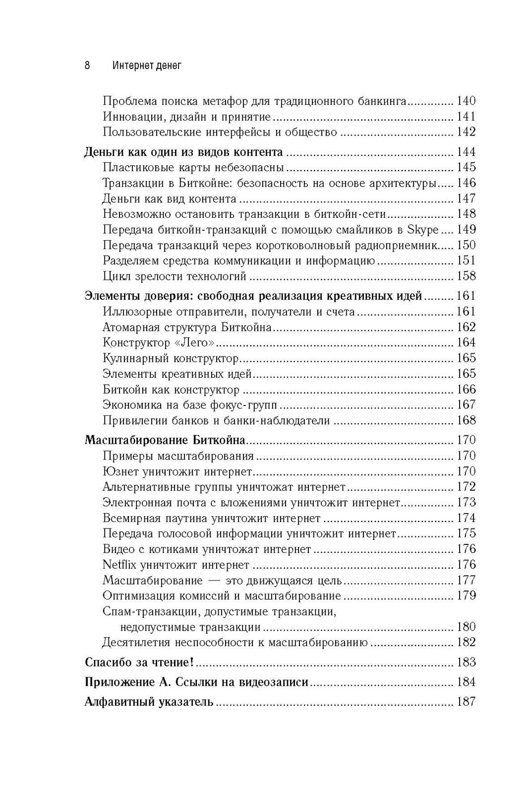 Интернет денег