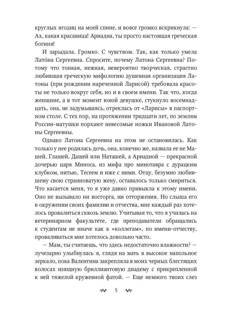 Я заберу твой Дар. Вор