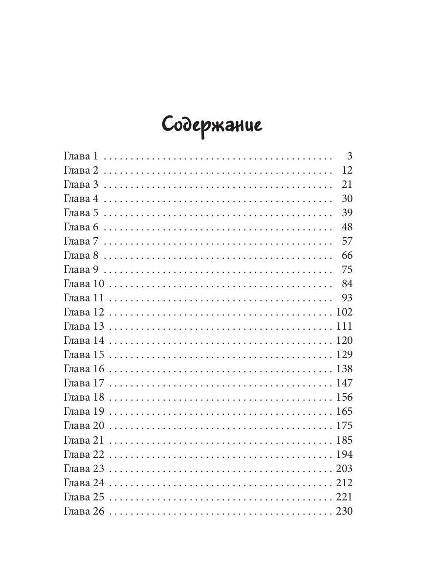 Когда ты будешь моей