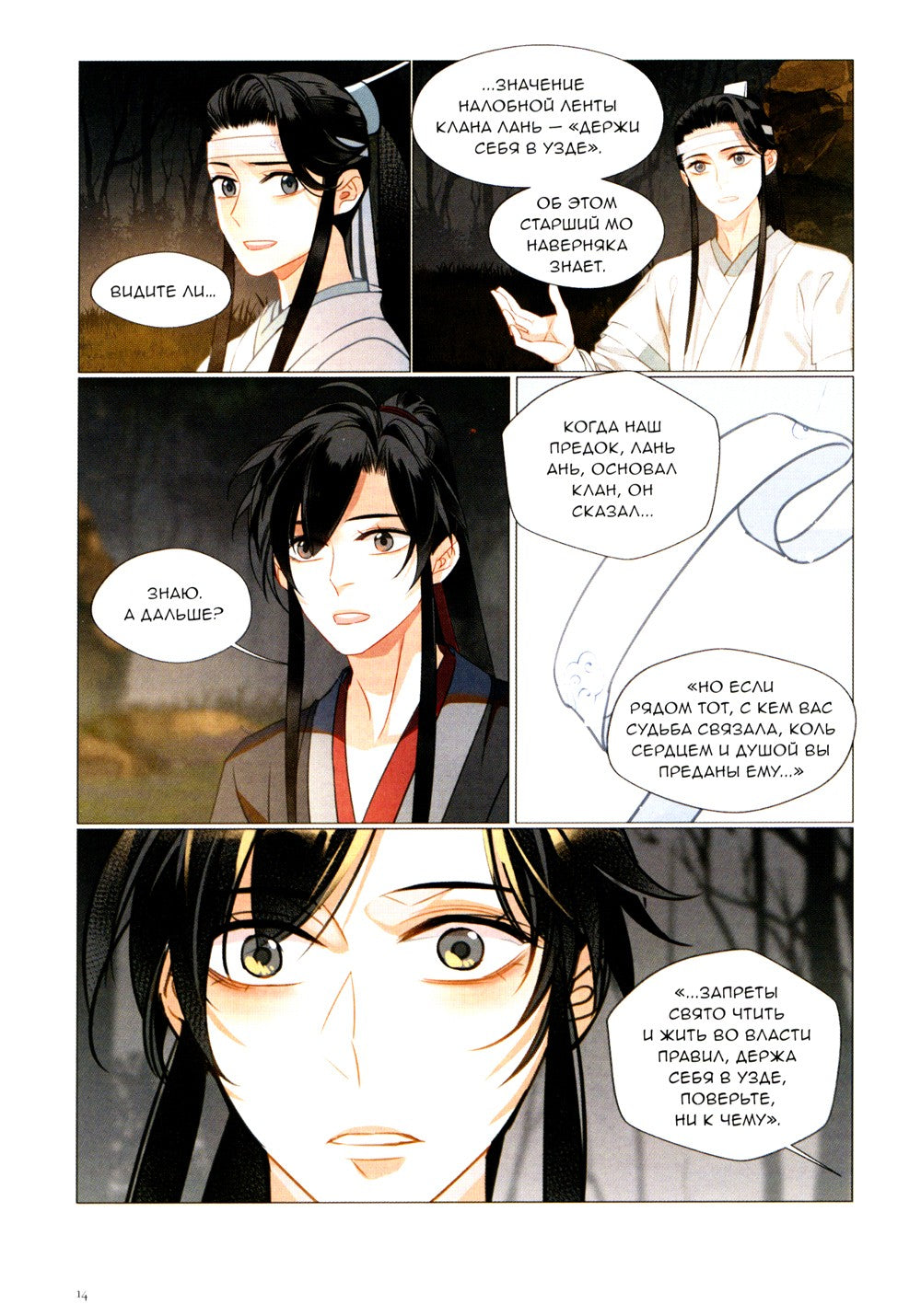 Основатель Темного Пути. Т. 5-7: маньхуа (комплект из 3-х книг)