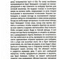 Воин света. Ч. 3. Только прошлое может изменить будущее