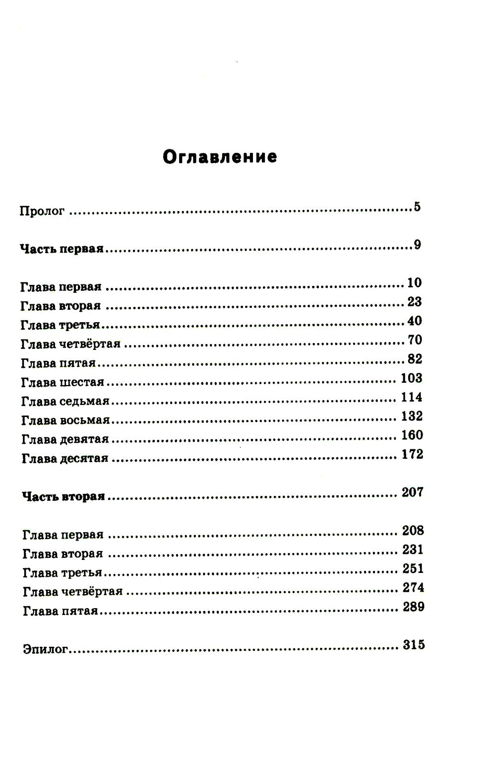 Нунин