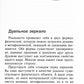 Трансерфинг реальности. Ступень 5: Яблоки падают в небо