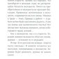 Письма о добром и прекрасном