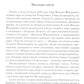 Царь Алексей Михайлович: портрет на фоне эпохи
