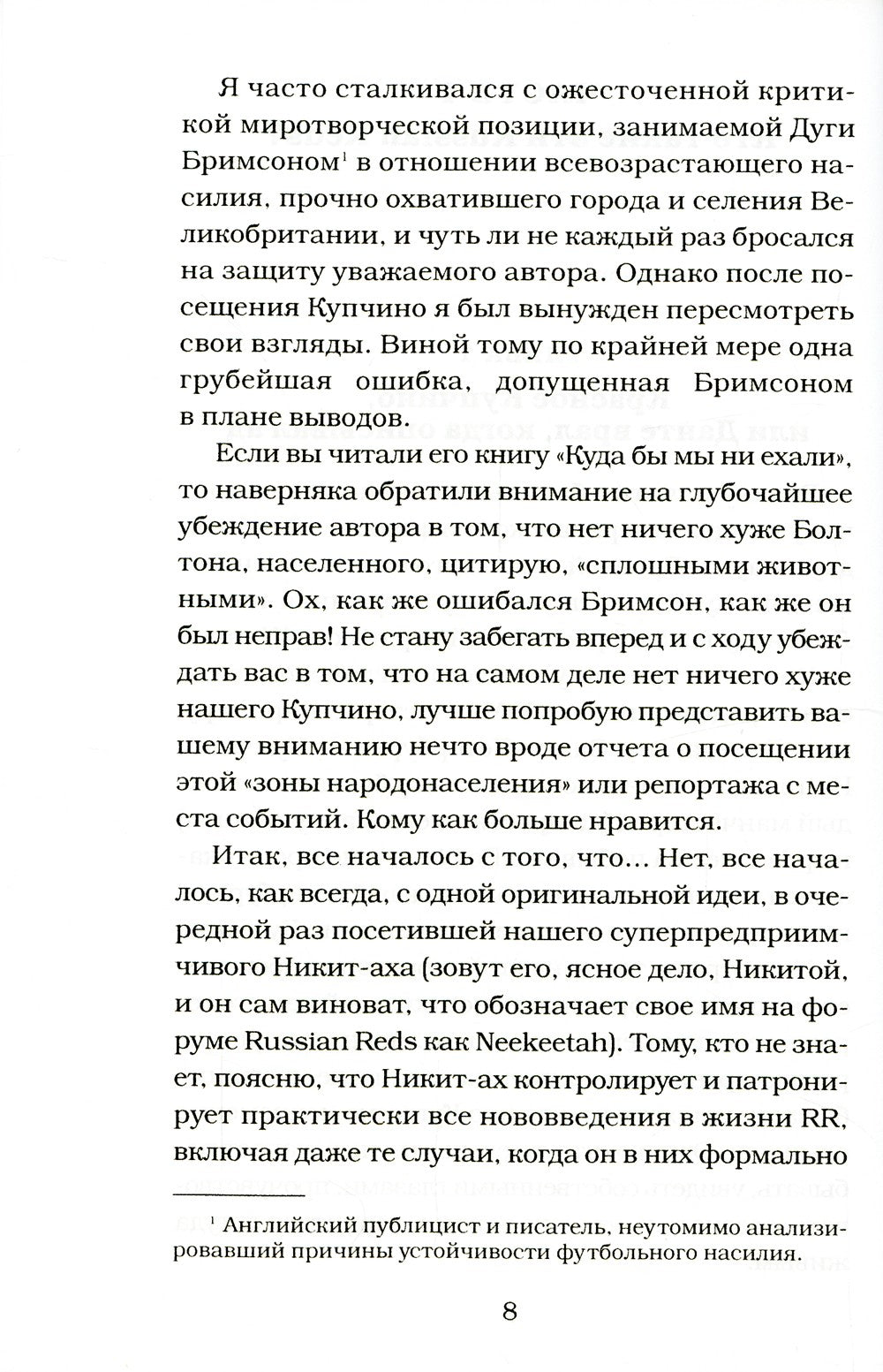 Полюби меня красного