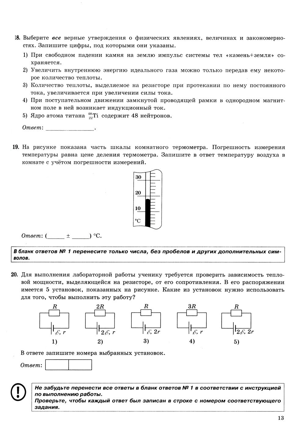 ЕГЭ 2024. Физика. 15 вариантов. Типовые варианты экзаменационных заданий от р...