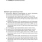 Сборник заданий в тестовой форме по онкологии