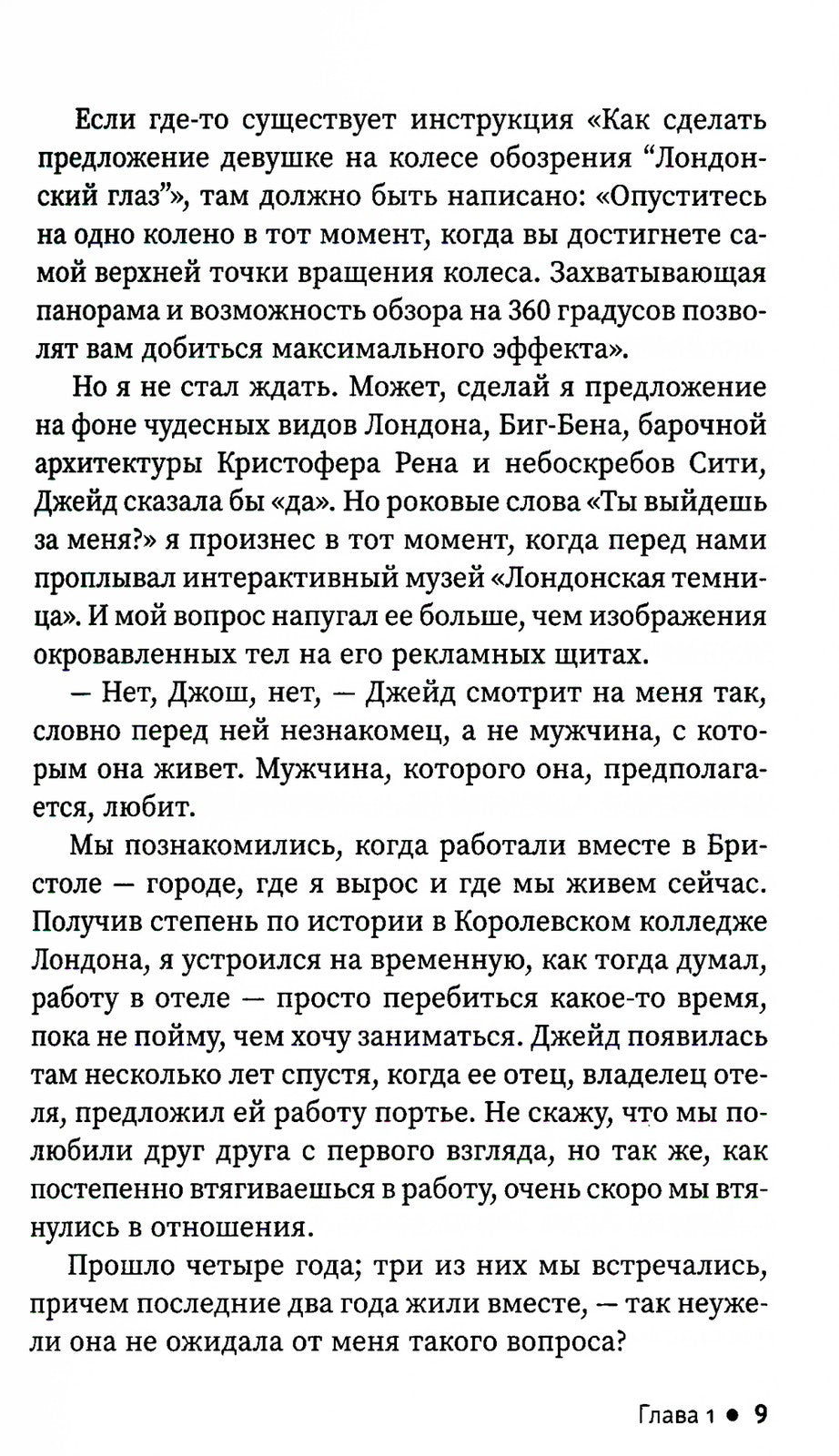 Орел или решка?