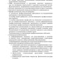 Медико-социальная реабилитация после инфекционных заболеваний