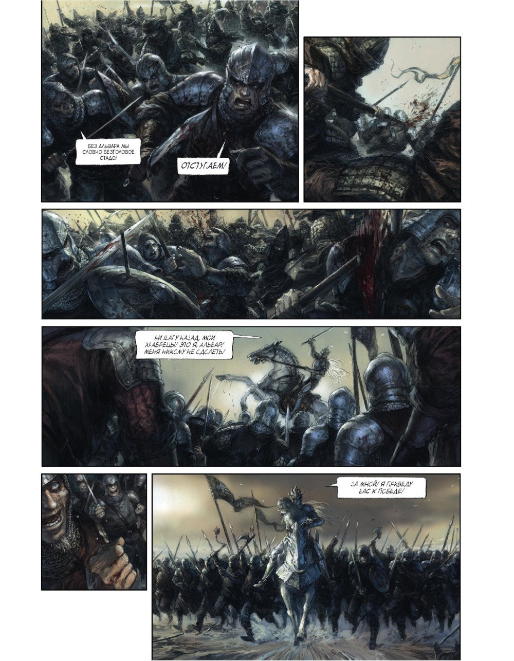 Королевская кровь