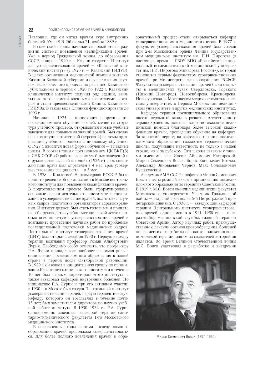 Кардиология: национальное руководство. 2-е изд., перераб. и доп