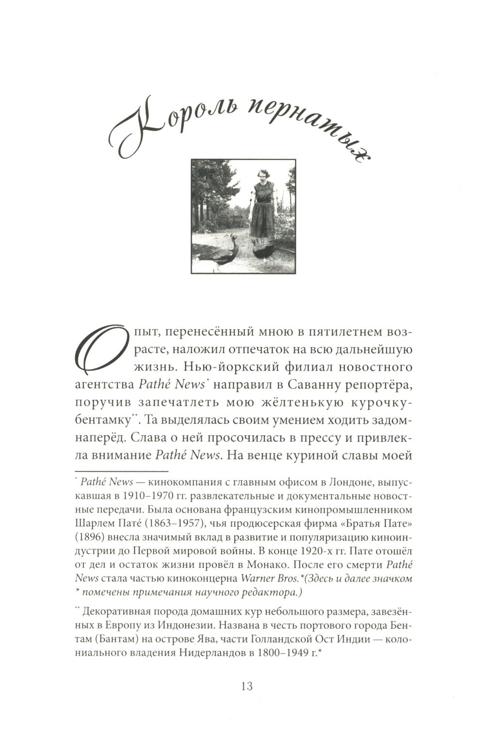 Фланнери О`Коннор.Таинства и обыкновения. Проза по случаю