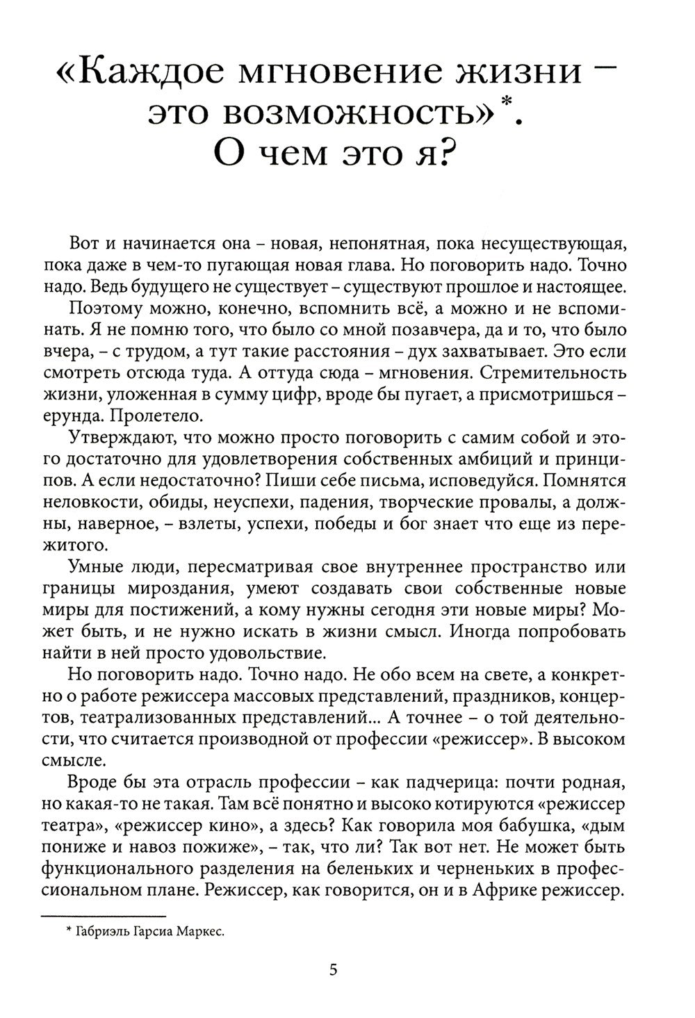 Открыто, входите.. Приглашение в профессию "Режиссер театрализованных предста...