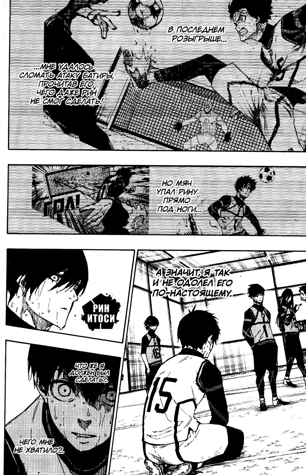 BLUE LOCK: Синяя тюрьма. Кн. 5-6  (комплект из 2-х книг)