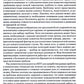 Научно-обоснованная практика в когнитивно-поведенческой терапии