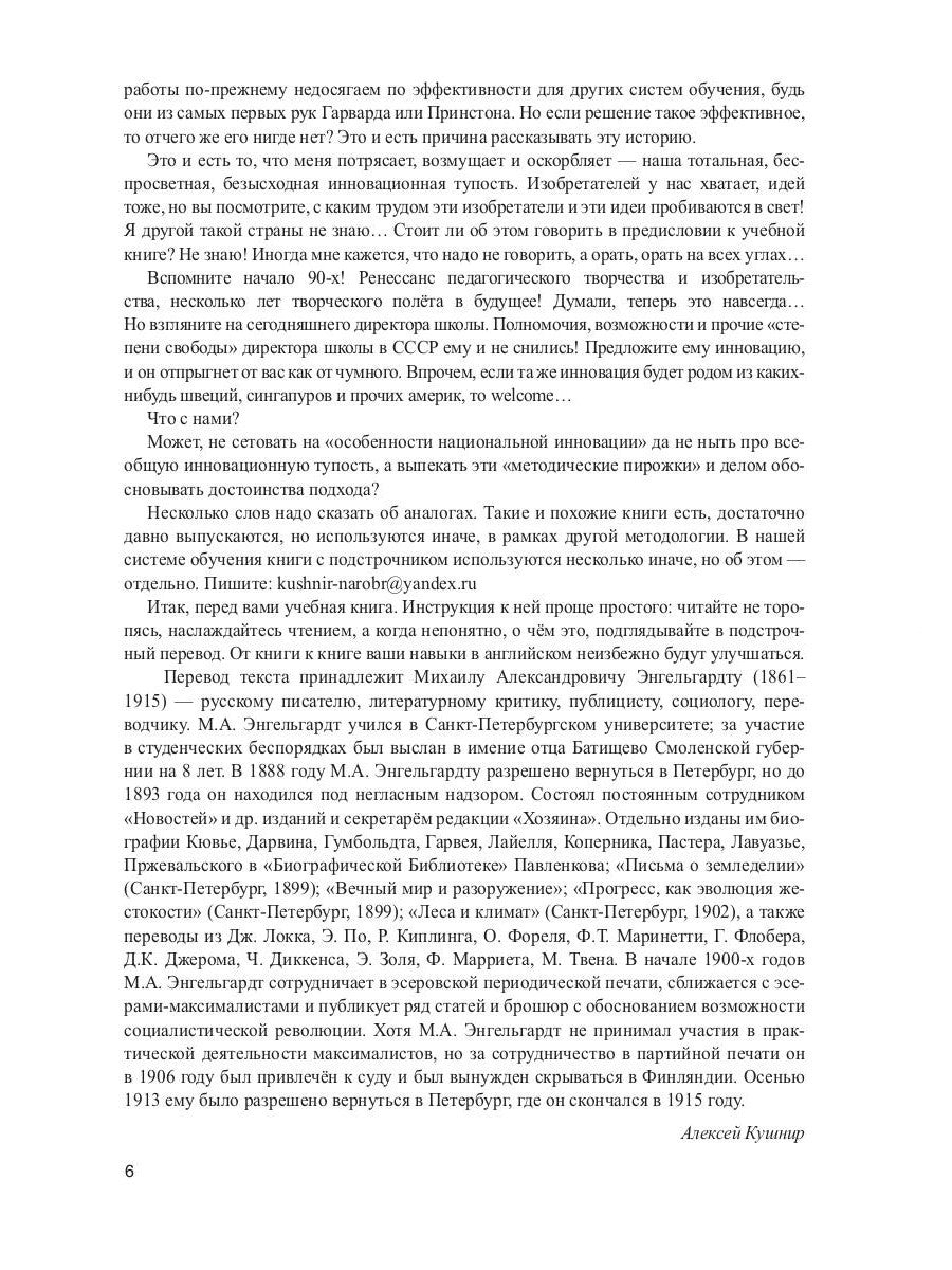 Похождения Тома Сойера = The Adventures of Tom Sawyer: Учебное пособие. Метод...