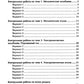Физика: контрольные работы: колебания и волны: 10-11 кл