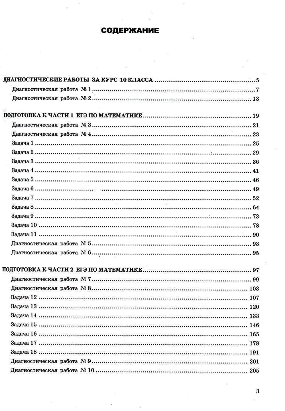 ЕГЭ 2024. Математика. Профильный уровень. 20 вариантов. + Тематическая рабоча...