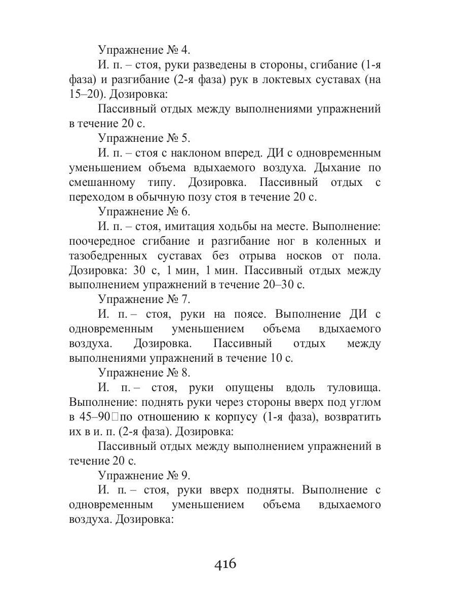 Сезонные заболевания. Осень