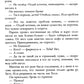 Твое сердце будет разбито
