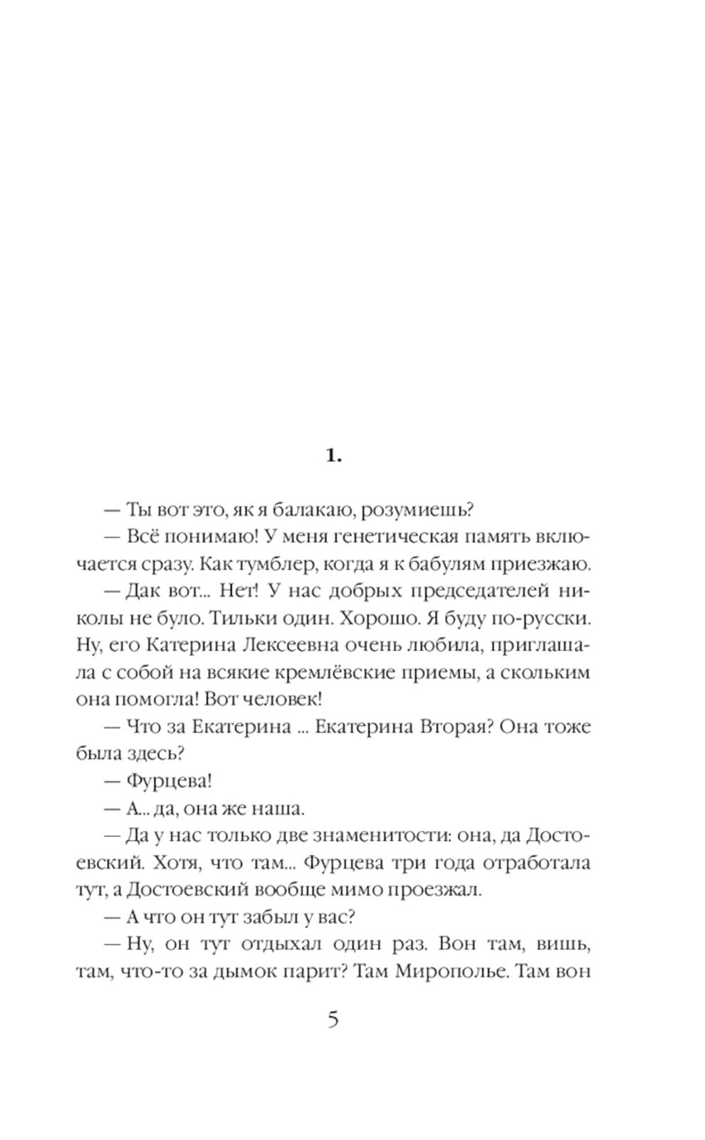 Пойма. Курск в преддверии нашествия