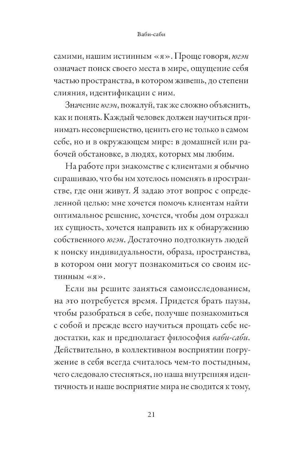 Япония. История и культура: от самураев до манги; Путешествие на восходе солн...