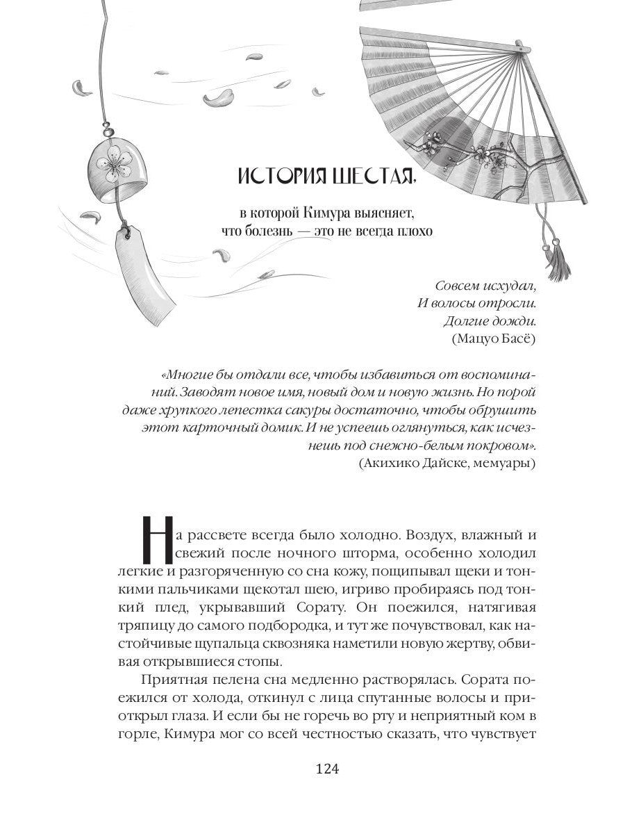 Дзюсан. Академия-фантом