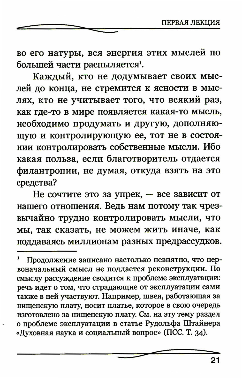 Практическая эзотерика