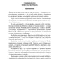 Храм Мортис-3: Заговор богов: Ловушка в Тагине