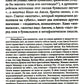 Род Севера. Русские гиперборейцы. 3-е изд