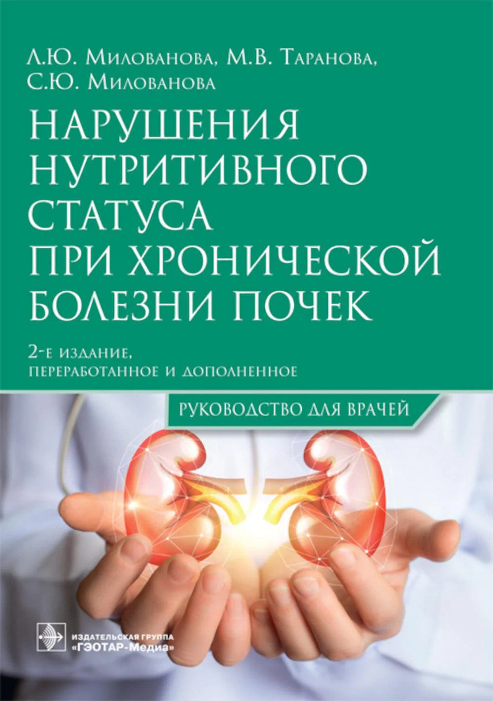 Нарушения нутритивного статуса при
