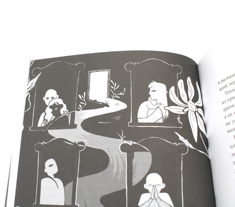 13 карт. Фанфики. Подданные Земли Королей