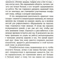 То, как мы работаем, - не работает: Проверенные способы управления жизненной ...