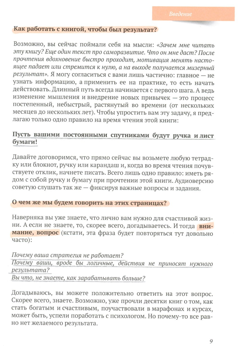 Почва под ногами: книга-практикум для тех, кто ищет опору