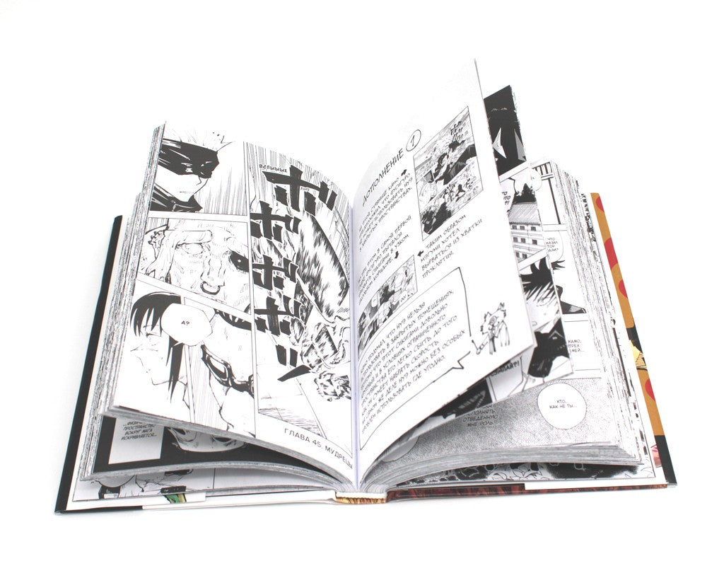 Магическая битва 2-3: манга (комплект из 2-х книг)