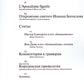 Мастер Единорога и его «Апокалипсис»: Книга о конце света Жана Дюве. Воспроиз...